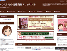 Tablet Screenshot of affili.motominet.com